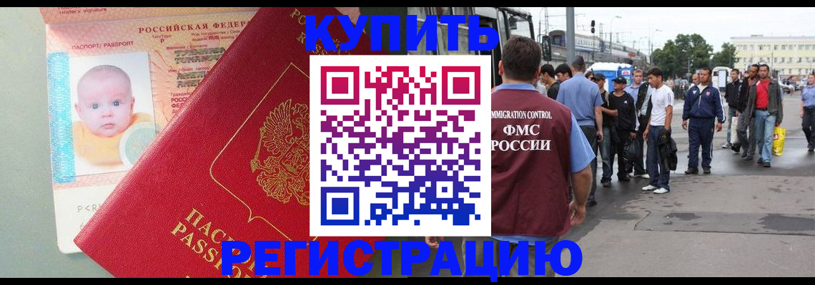 временная регистрация для школы в Кингисеппе