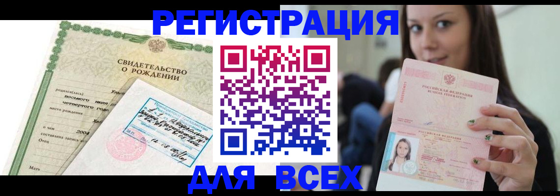 прописка от собственника в Кингисеппе