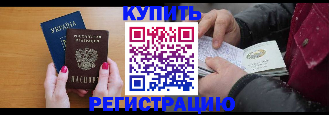 прописка регистрация в Кингисеппе