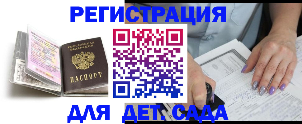прописка паспорт в Кингисеппе