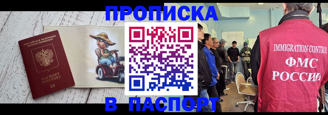 временная регистрация недорого в Кингисеппе