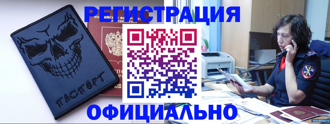 миграционный учет в Кингисеппе