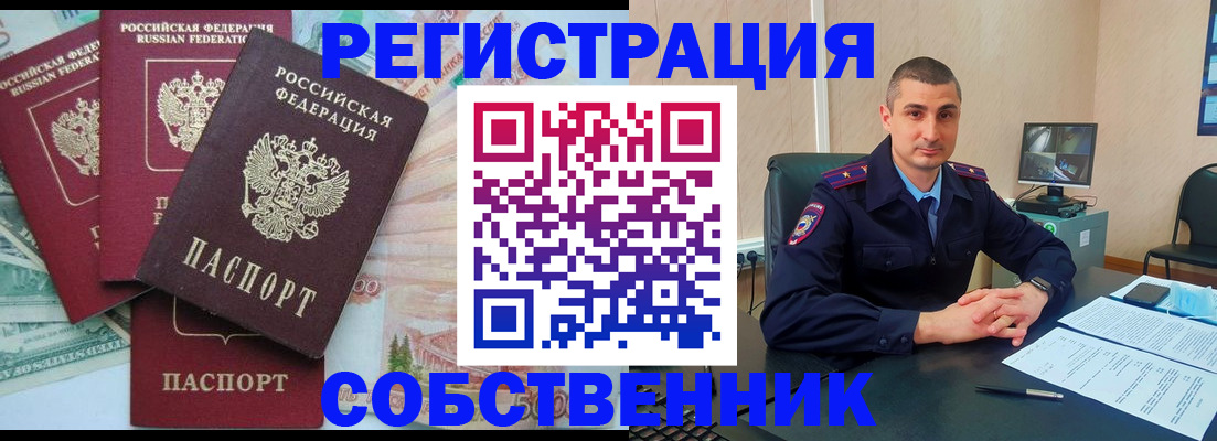 временная регистрация недорого в Кингисеппе