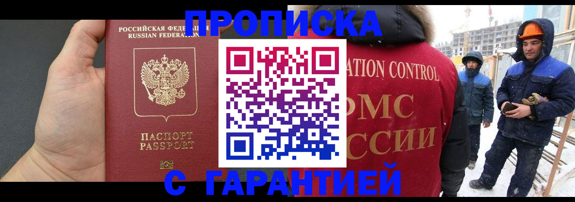 миграционный учет в Кингисеппе